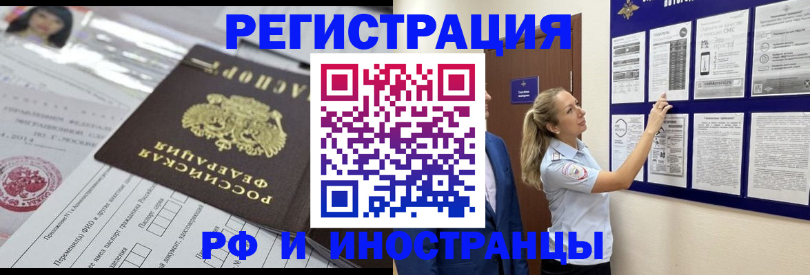 временная регистрация в Семёнове