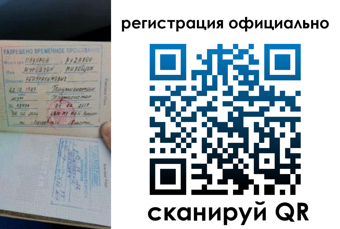прописка в Семёнове