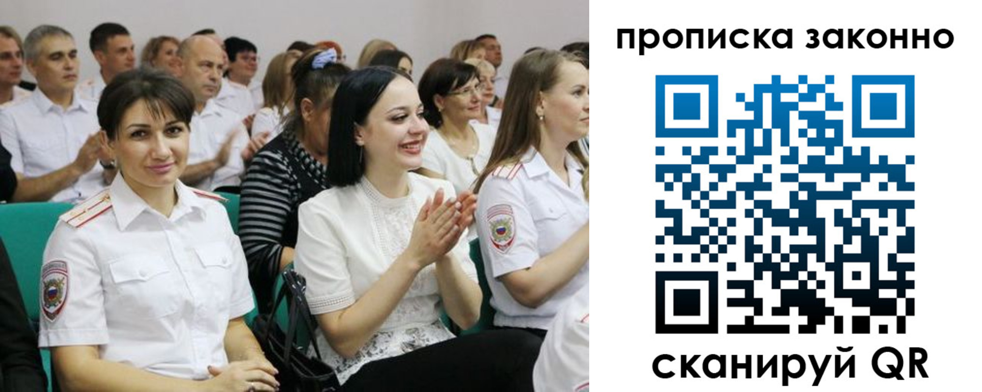 миграционный учет в Семёнове