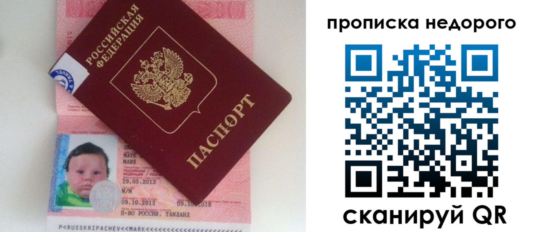 регистрация в Семёнове