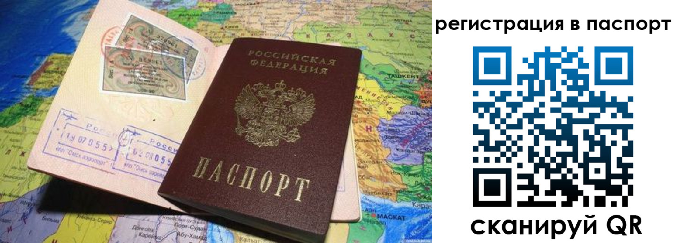 прописка гарантия в Семёнове