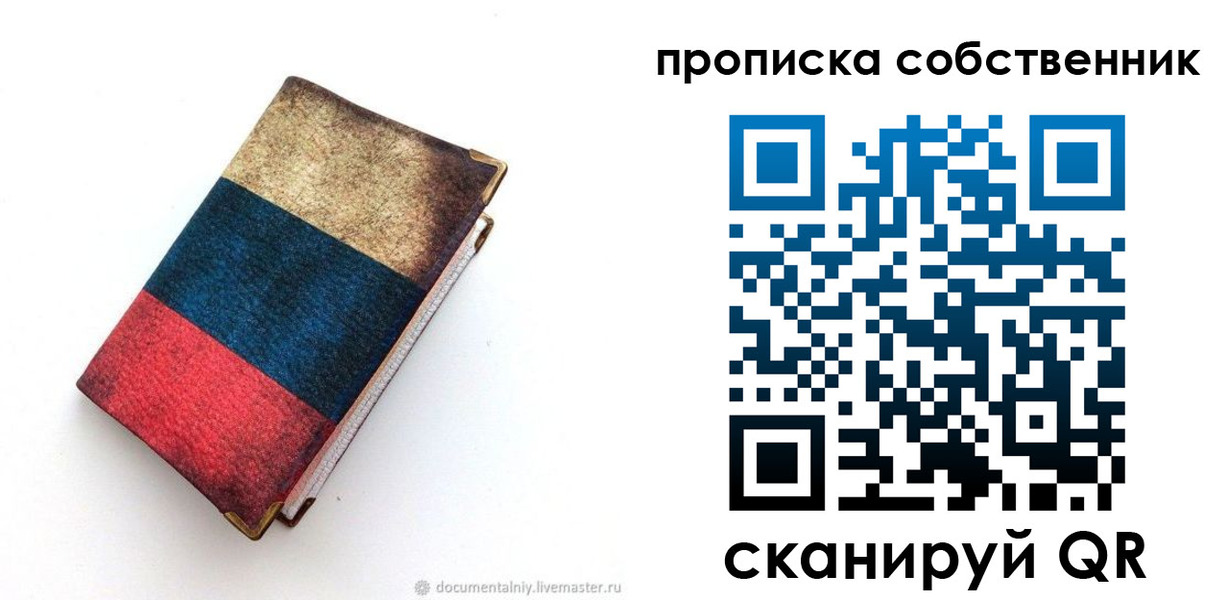 временная регистрация недорого в Семёнове