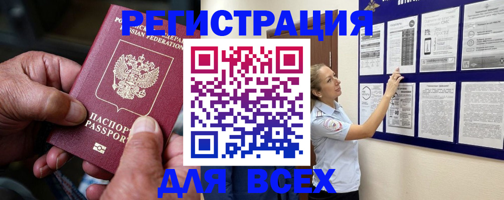 прописка для школы в Семёнове