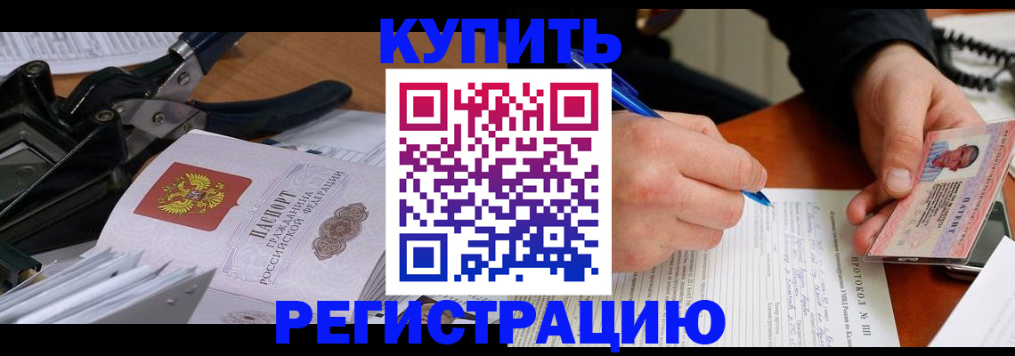 прописка 2025 в Семёнове