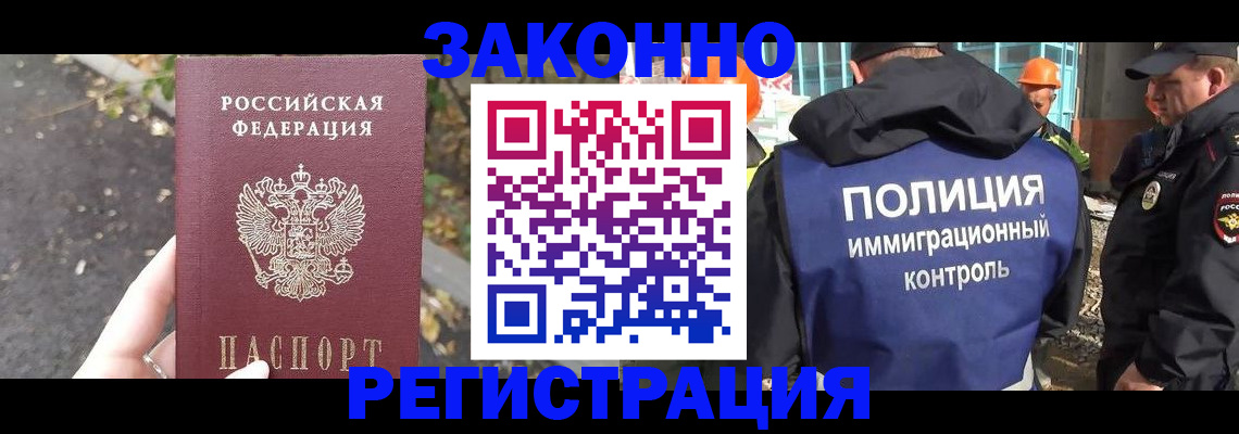 временная регистрация собственник в Семёнове