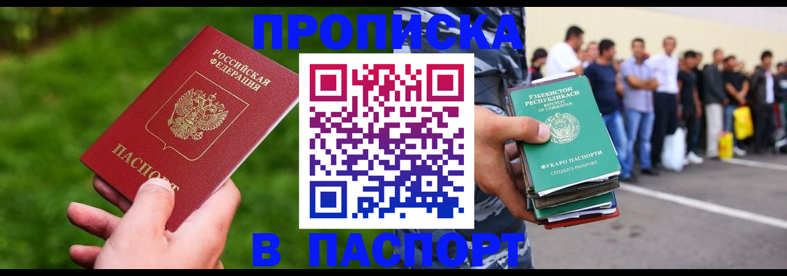 временная регистрация для всех в Семёнове