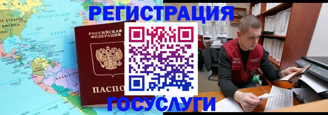 временная регистрация поиск в Семёнове