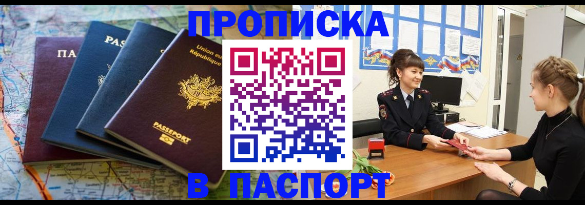 временная регистрация гарантия в Семёнове